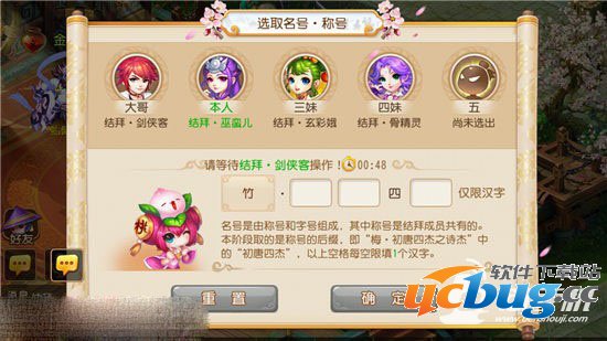 梦幻西游手游攻略之结拜系统玩法详细介绍