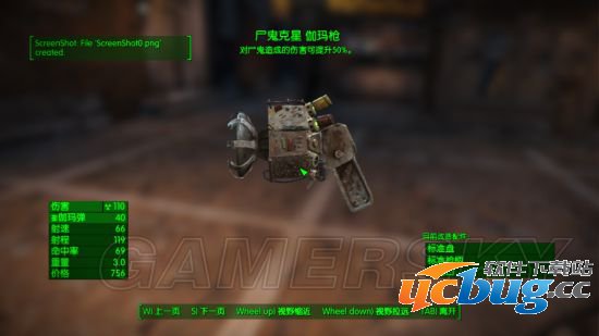 《辐射4》伽马枪代码是多少及伽马枪获取方法