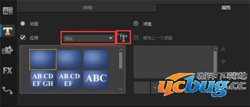 会声会影怎么加字幕及文字视频制作