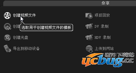 会声会影如何导出视频文件？