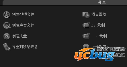 会声会影如何导出视频文件？