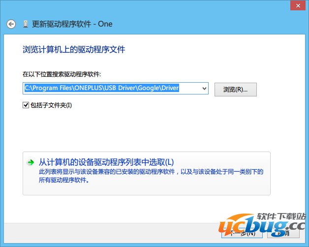一加手机驱动怎么安装？