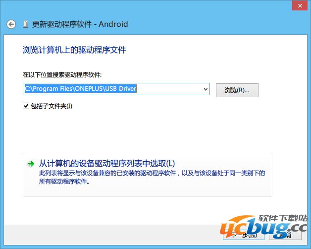 一加手机驱动怎么安装？