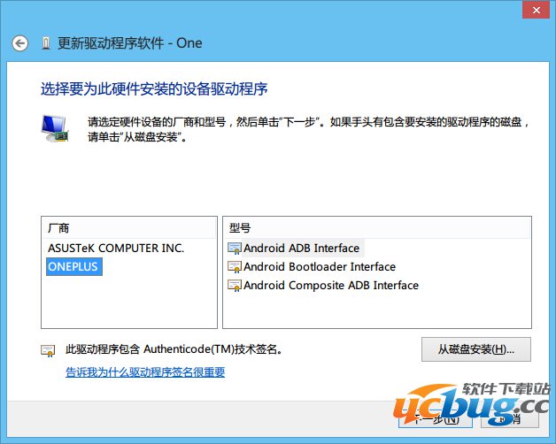 一加手机驱动怎么安装？