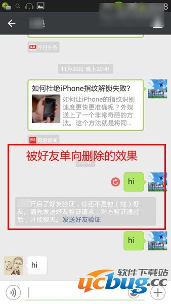 微信删除好友怎么恢复 且不让对方知道方法