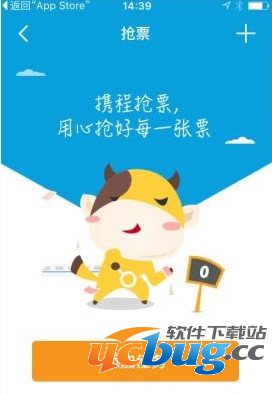 携程云抢票APP怎么使用及携程抢票软件使用技巧