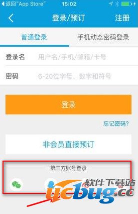 携程云抢票APP怎么使用及携程抢票软件使用技巧