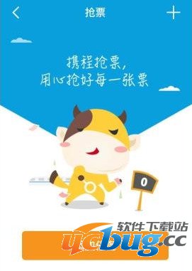携程云抢票APP抢票成功了怎么申请退款？