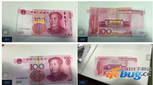 人民币新100app用途是什么_人民币新100app怎么用？