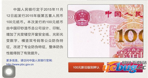人民币新100app用途是什么_人民币新100app怎么用？