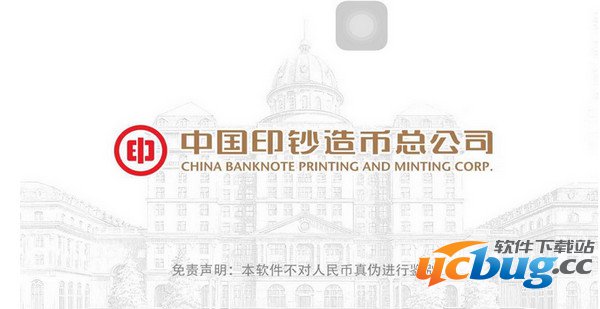 人民币新100app用途是什么_人民币新100app怎么用？