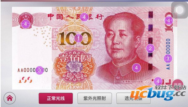 人民币新100app用途是什么_人民币新100app怎么用？