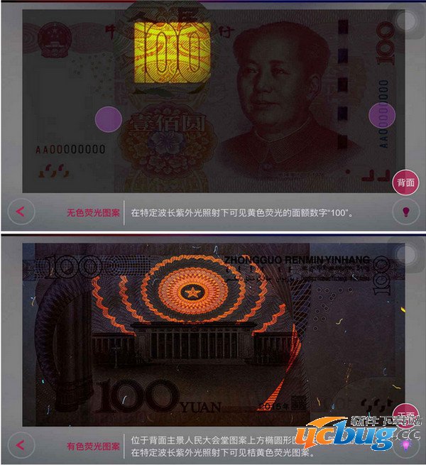人民币新100app用途是什么_人民币新100app怎么用？