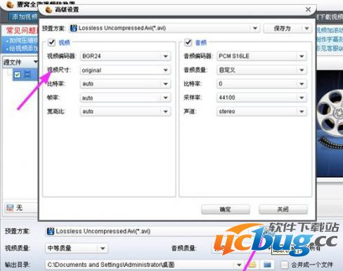 设置输出文件的参数