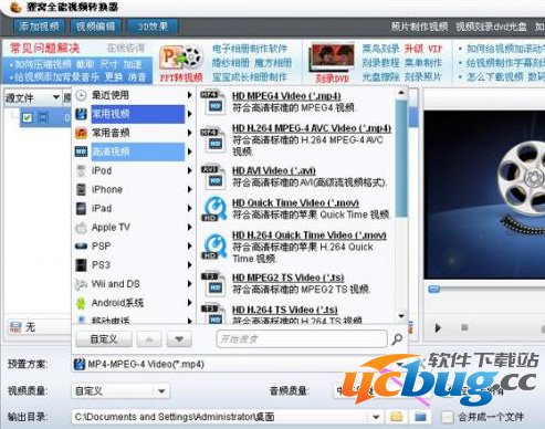 点击“预置方案”按钮，选择“常用视频”项，选择mov转换mpg