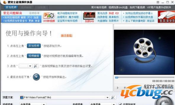 狸窝全能视频转换器