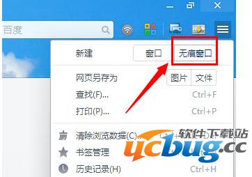 UC浏览器菜单按钮