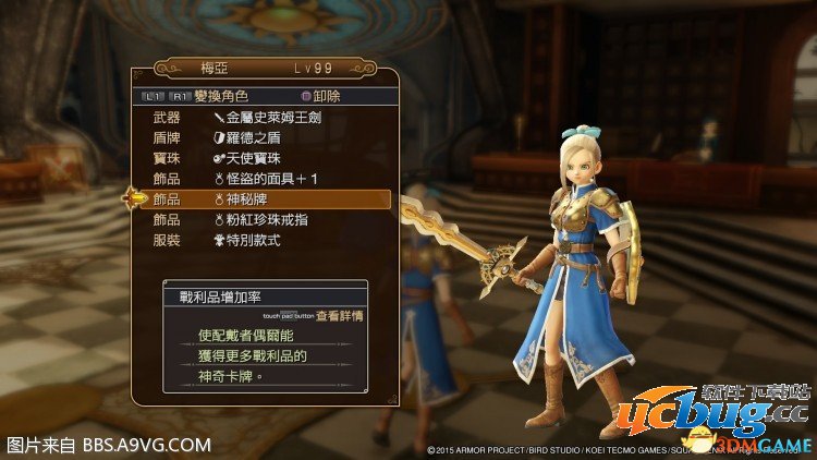 《勇者斗恶龙：英雄》怎么获得白金奖杯