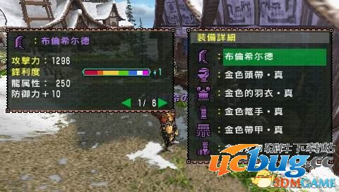 《怪物猎人OL》斩味究竟是什么意思