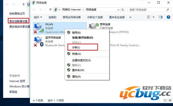 win10笔记本怎么连接wifi