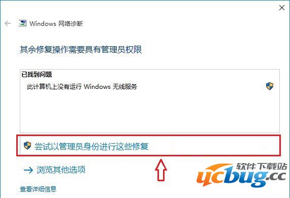 win10笔记本怎么连接wifi