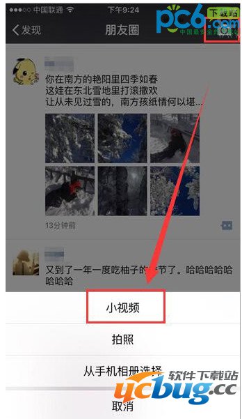 新版微信小视频如何临时保存