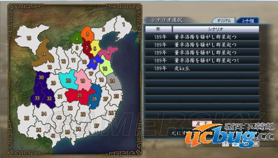 《三国志建造》剧本无法保存解决方法