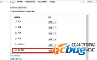 win10系统输入法
