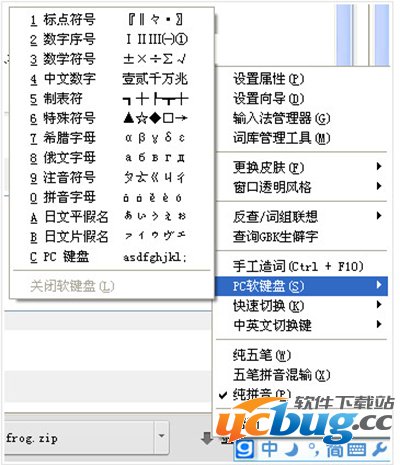 光速输入法特殊字符