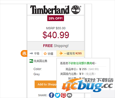 惠惠购物助手怎么一键海淘