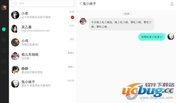易信推出Win10 UWP版