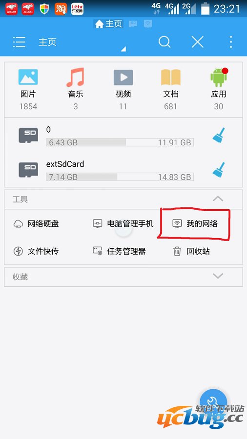 openwrt路由器离线下载图文教程