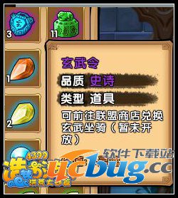 4399造梦西游4玄武令怎么得 造梦西游4玄武令有什么用 造梦西游4玄武令在哪得