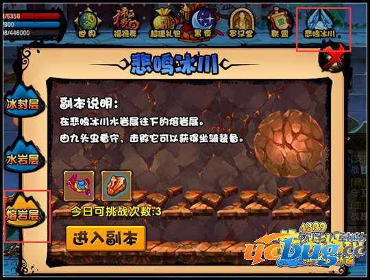 造梦西游4熔岩层在哪里 熔岩层怎么进