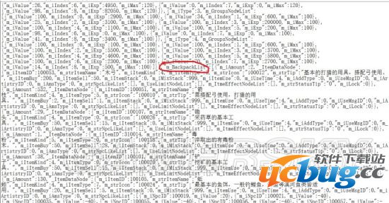 《侠客风云传》存档修改方法（不用修改器）