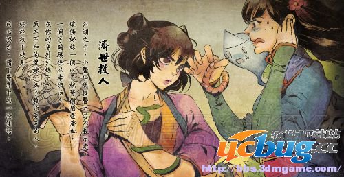 《侠客风云传》天王线13妹子修改方法介绍