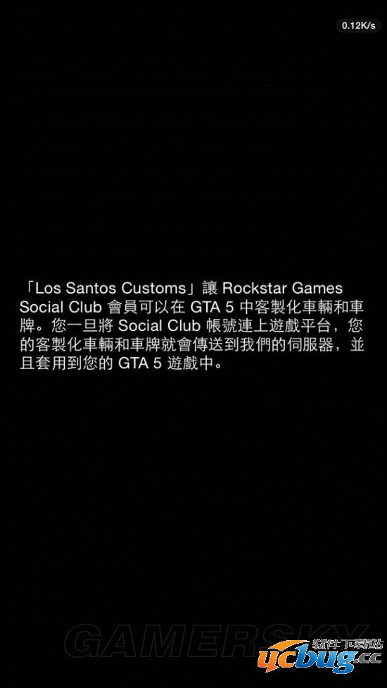 《GTAOL》手机软件修改车牌图文教程