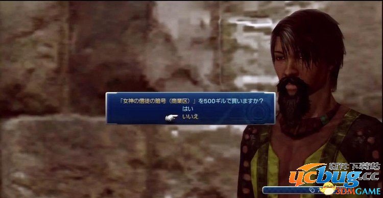 《最终幻想13：雷霆归来》四个暗号位置密码在哪