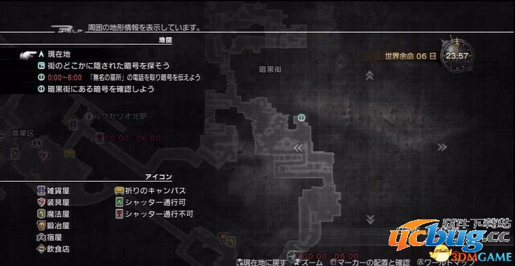 《最终幻想13：雷霆归来》四个暗号位置密码在哪