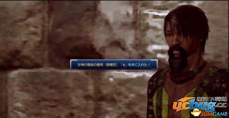 《最终幻想13：雷霆归来》四个暗号位置密码在哪