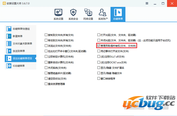 Win10组策略命名空间被占用怎么解决