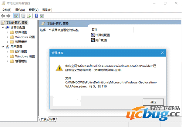 Win10组策略命名空间被占用怎么解决