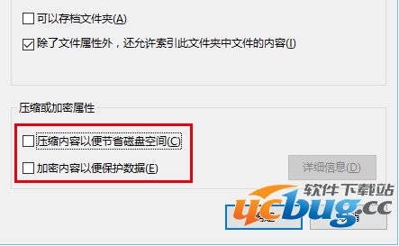 Win10图标蓝色双箭头怎么去掉？