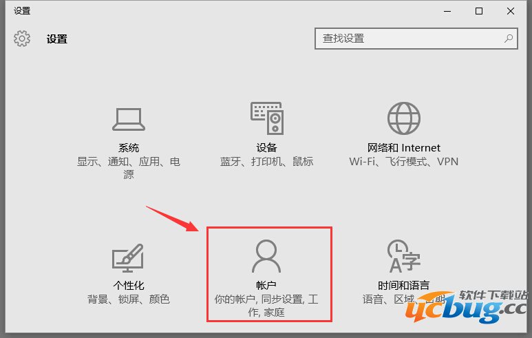 Win10怎么设置图片密码