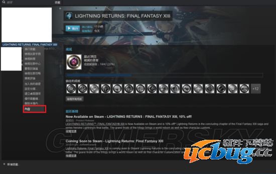《最终幻想13雷霆归来》无限读取解决方法
