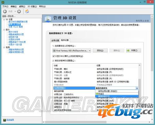《最终幻想13雷霆归来》常见问题解决方法