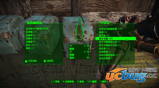 《辐射4》冰凉核子可乐量子口味怎么制作