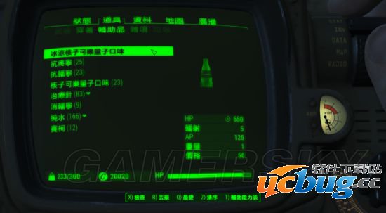 《辐射4》冰凉核子可乐量子口味怎么制作