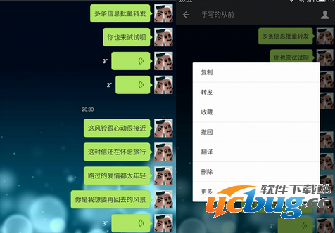 微信聊天记录怎么批量转发