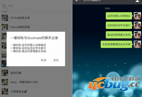 微信聊天记录怎么批量转发